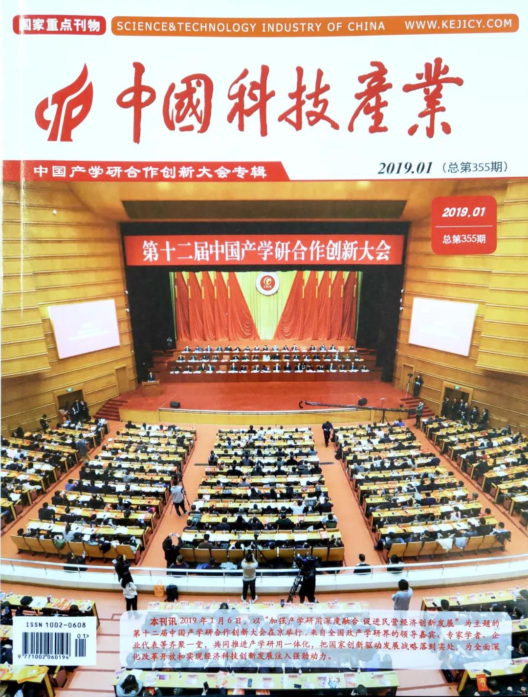 有關國家刊物重點報道! 有關國家刊物重點報道!