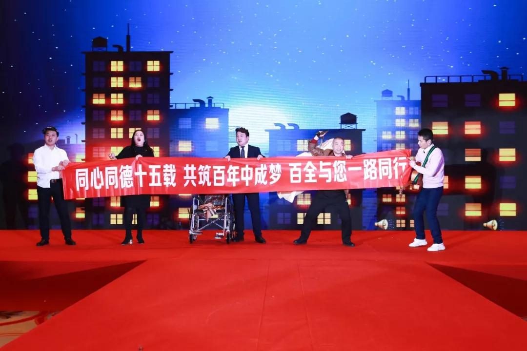 熱烈慶祝“變革創新 揚帆未來”北京中成康富2019年合伙人年會勝利召開 熱烈慶祝“變革創新 揚帆未來”北京中成康富2019年合伙人年會勝利召開